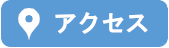 光病院行き