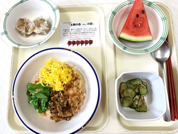 土用丑の日行事食